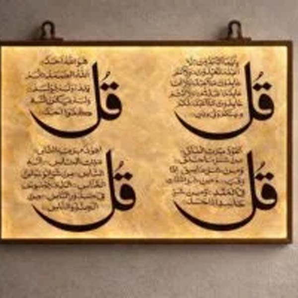 Arabic Quran Calligraphy Wall Arts Decor